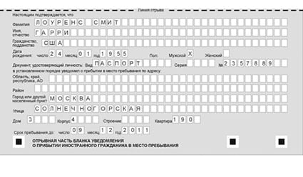 временная регистрация в Удомле